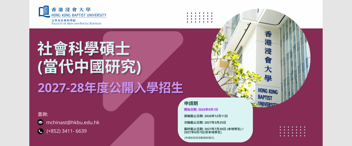 MCCS Chin Banner